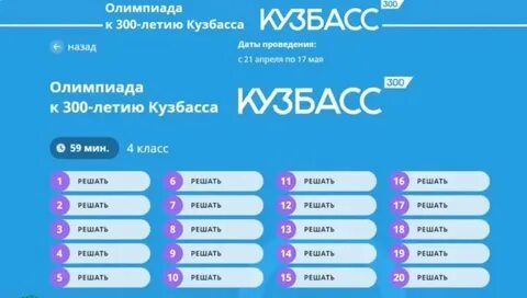 Ответы к олимпиаде ближе к дальнему