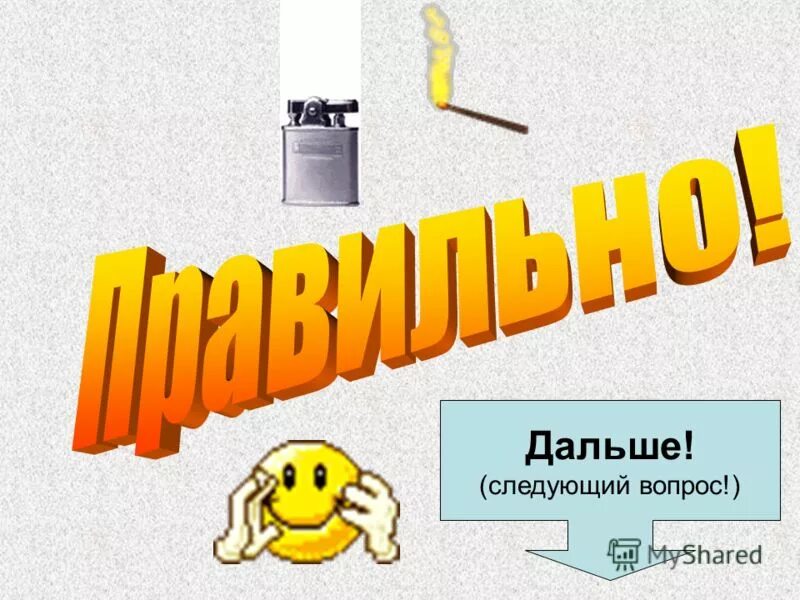 следующие дальше. надпись следующий. следующие дальше. кнопка далее. следующие дальше.