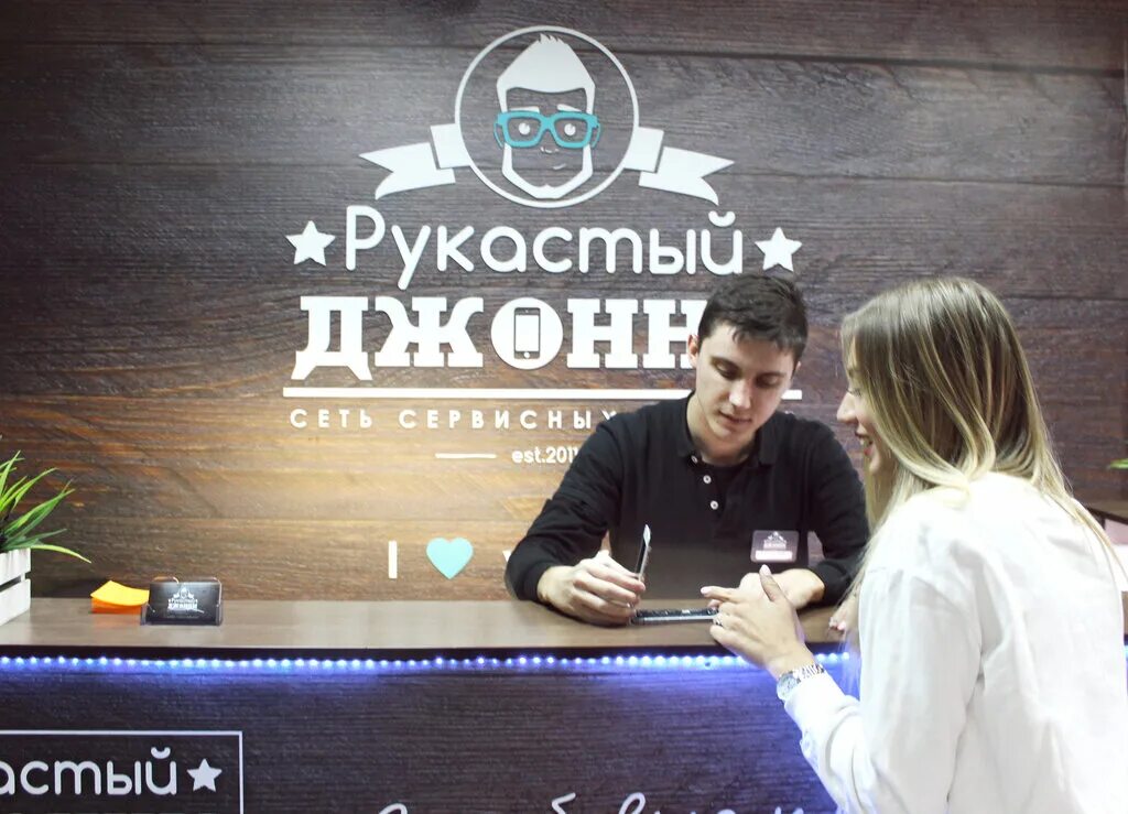 сотрудники рукастый джонни красноярск. рукастый джонни абакан. рукастый джонни красноярск адрес. ленина 92 красноярск рукастый джонни. сервисный центр логотип.