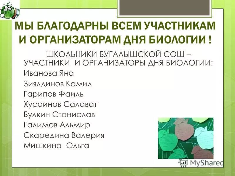 Результаты мош биология. Мош по информатике 2020 2021. Результаты мош биология. Результаты мош биология. Результаты мош биология.