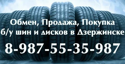 Диск дзержинск
