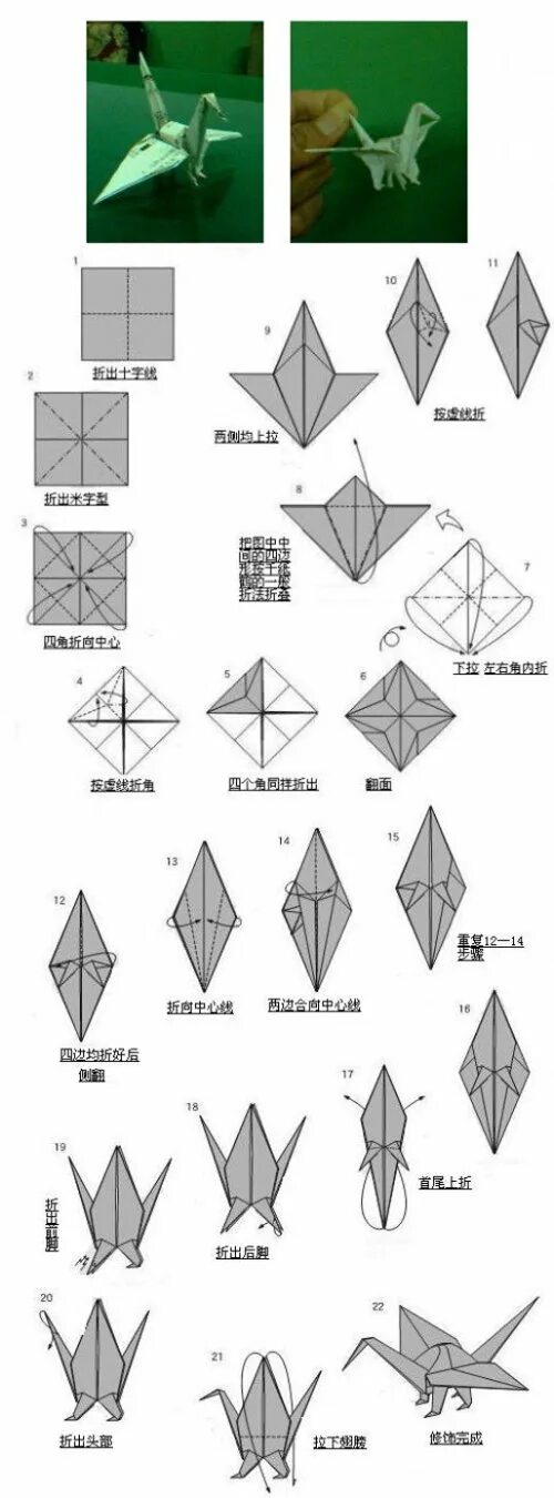 Драконы из бумаги поэтапно. Оригами из бумаги дракон схема легкая. Оригами из бумаги драконы схемы для начинающих. Оригами инструкция дракон для начинающих. Оригами дракон лёгкая схема.
