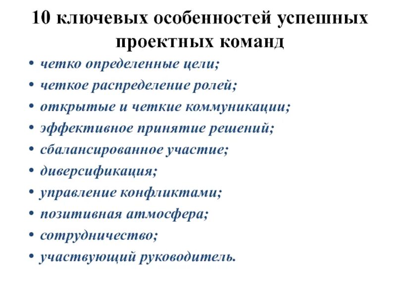 Определение команды управления проектом. Формирование проектной команды. специфика проектной команды. методы формирования проектных команд. создание команды, специфика проектной команды.