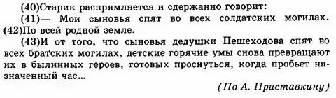 Героизм сочинение 9.3