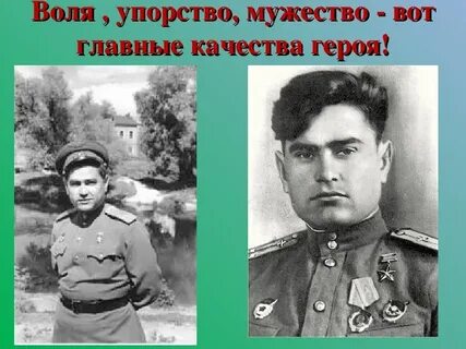 Маресьев школа