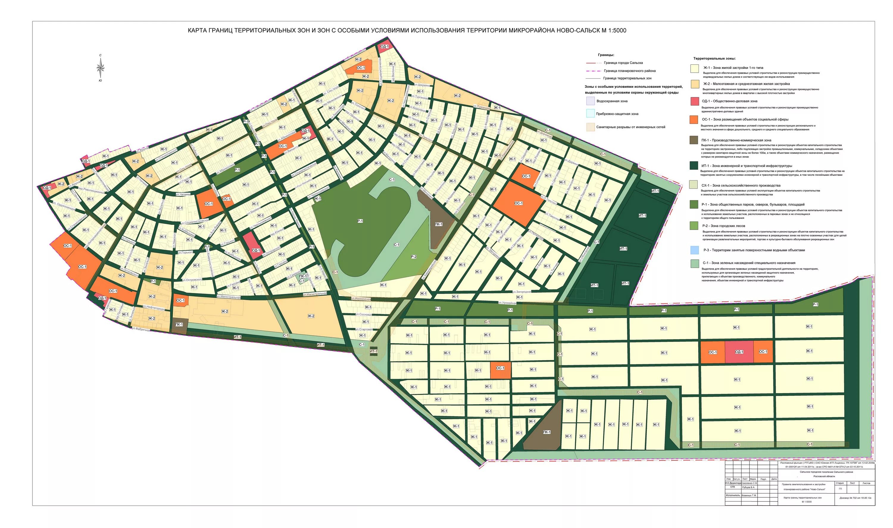 Карта города сальска. «Правил землепользования и застройки Сальского городского поселения. ПЗЗ Сальск. Генеральный план города Сальск. Планировка города Сальска.