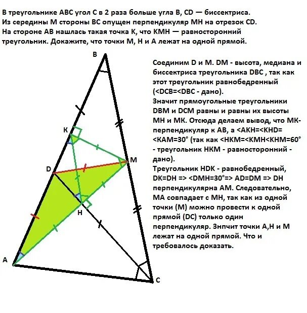 Медиана биссектриса и высота треугольника. Перпендикуляр к биссектрисе угла. Медиана и биссектриса в прямоугольном треугольнике. Биссектриса и высота треугольника. Построить перпендикуляр в треугольнике