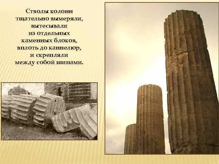 Камень для презентации. Каменный мир текст. Царство камней. Целительная сила камней природа. Кромлех это в искусстве.