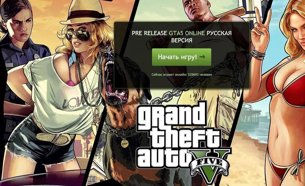 Включи игру gta 5 играть. Алиса гта 5. gta 5 интернет в игре. гта без скачки и регистрации. gta 5 я играю на телефоне.