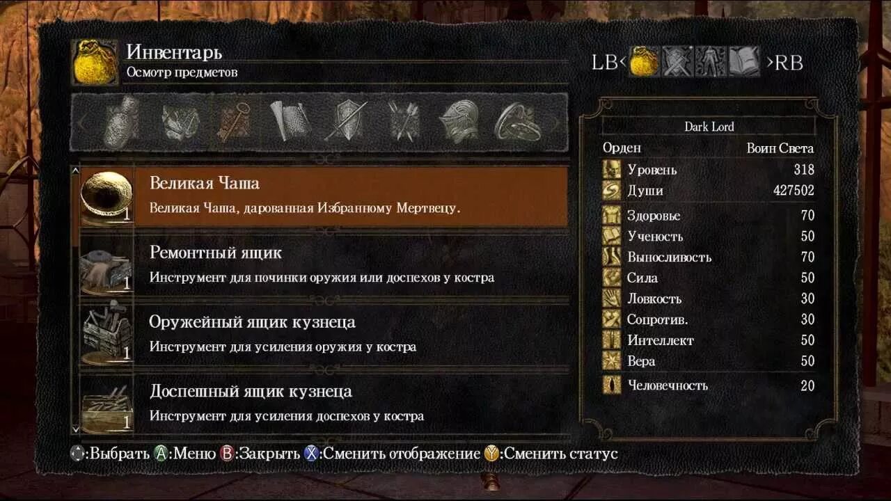 Яростный меч Квилег Dark Souls. Дарк соулс оружие боссов