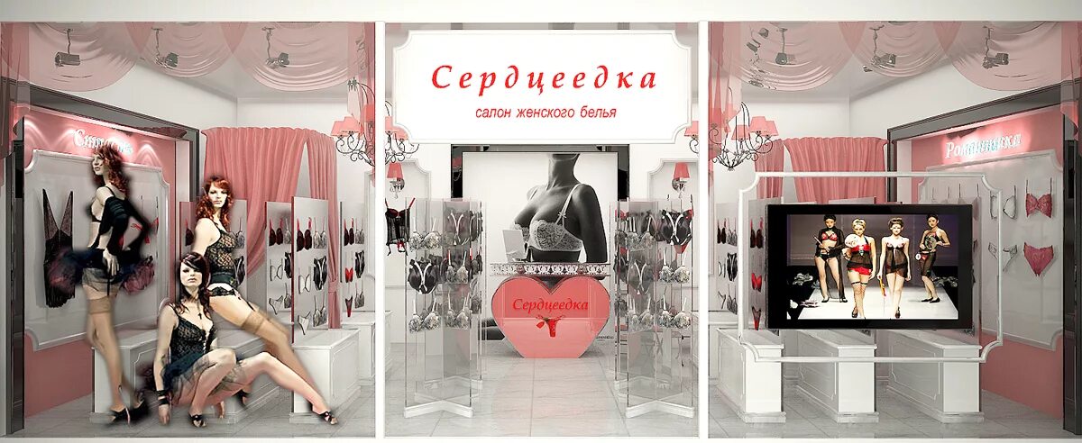 магазин нижнего белья вывеска. магазин нижнего белья реклама. вывески магазинов белья. вывески магазинов белья. название магазина белья оригинально.