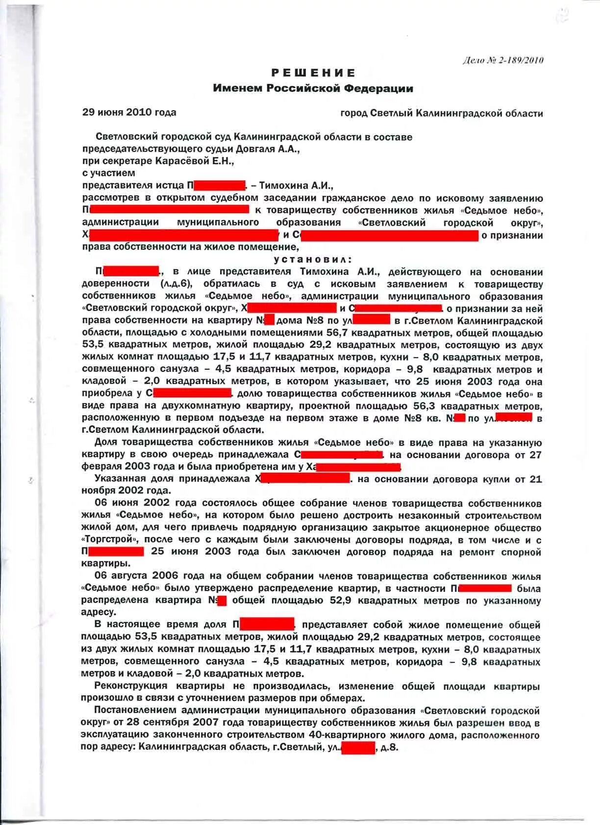 Действующий на основании доверенности именуемый. Действующего на основании доверенности. Действующий на основании доверенности договор. Действующею на освновании доверенности. В лице действующего на основании доверенности.