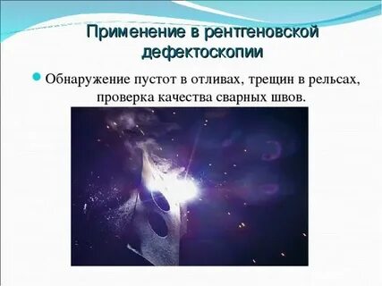 Обнаружили пустоты