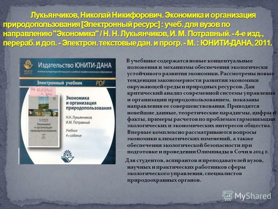 Какую информацию содержит каталог. Какая информация содержится в учебнике. Пррочитмйте содержащиеся в учебнике характеристики. Информация содержится. Какая содержится информация.