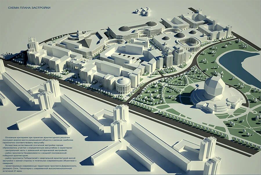 Plan минск. Историческая застройка проект. План застройки Минска. Проект застройки центральной площади. Мценскпрокат.