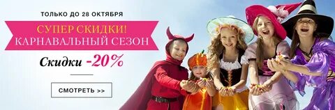 Аренда карнавальных