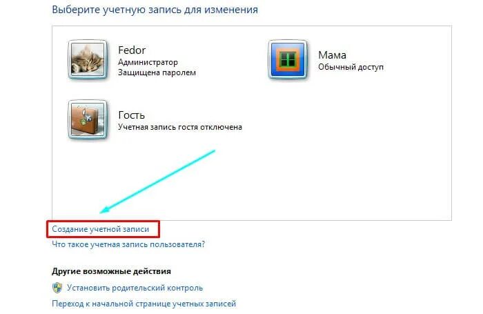 Как создать нового пользователя. Как сделать нового пользователя на windows 7. как создать пользователя в windows 7. как сделать новый аккаунт в виндовс 7. как создать новый профиль в windows 7.