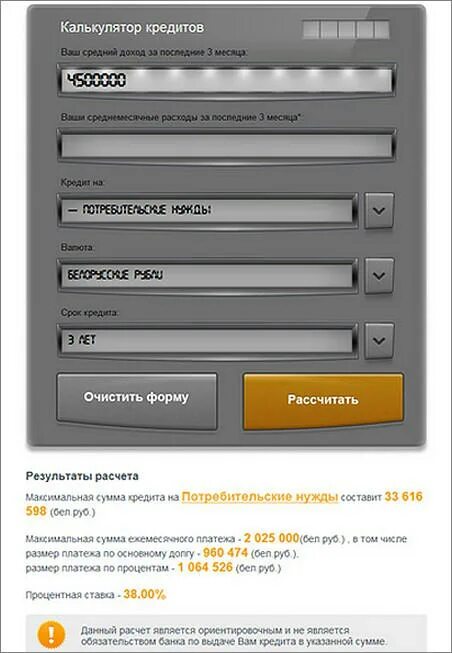 Беларусбанк калькулятор. Калькулятор кредитка Erich. Калькулятор кредитка Erech. Мкб кредит наличными калькулятор 2022.