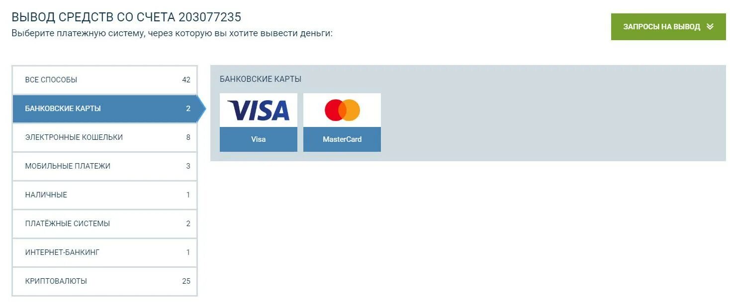 Выводить средство