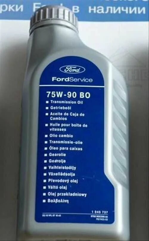 Масло форд 75w90. Ford 75w90 WSD-m2c200-c. Масло Ford 75w90 WSD m2c200c. Масло WSD-m2c200-c Ford трансмиссионное для механических коробок передач. WSS-m2c200-d2 Ford масло трансмиссионное.