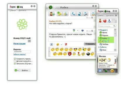 Icq messenger что это в детализации