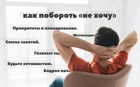 Как бороться с апатией