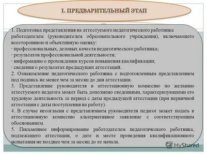 Оценка профессиональных качеств