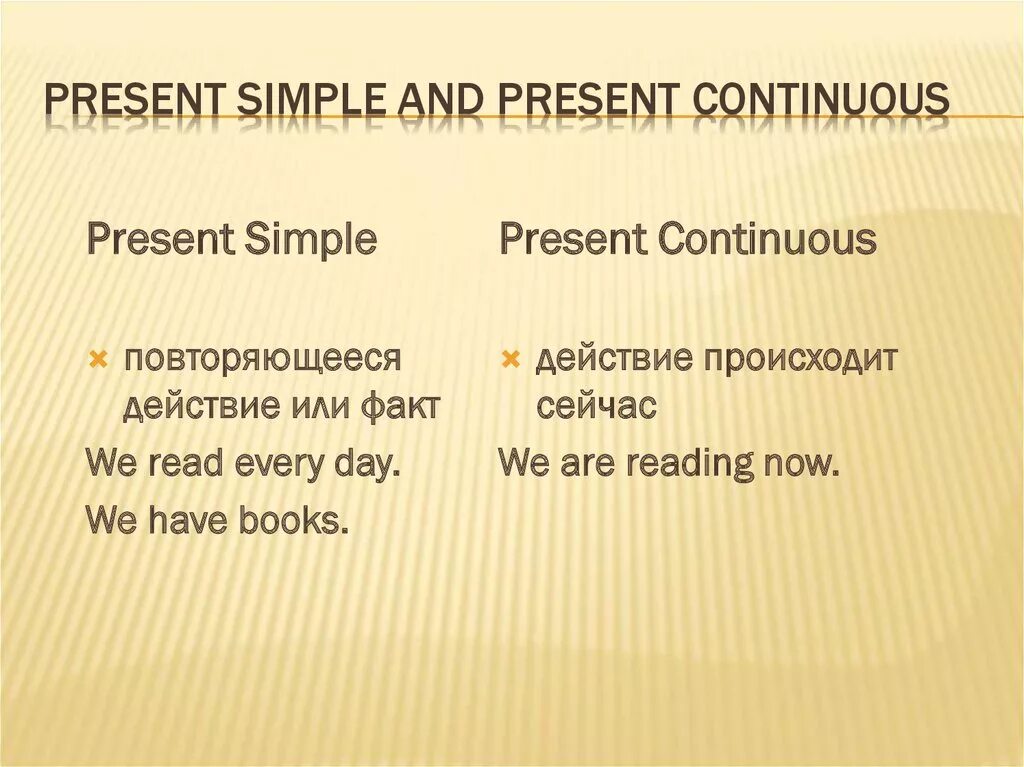 Present continuous просто. Present simple present Continuous разница. Present simple Continuous разница. Present Continuous present simple отличия. Разница между present simple и present Continuous.