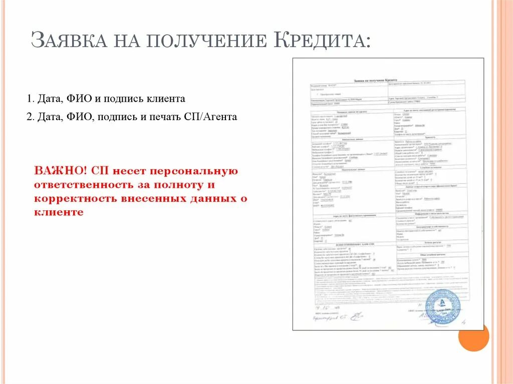Опись кредитного досье заемщика. Id кредитного договора что это. Кредитное досье клиента банка пример. Структура кредитного досье. Банковское досье клиента.