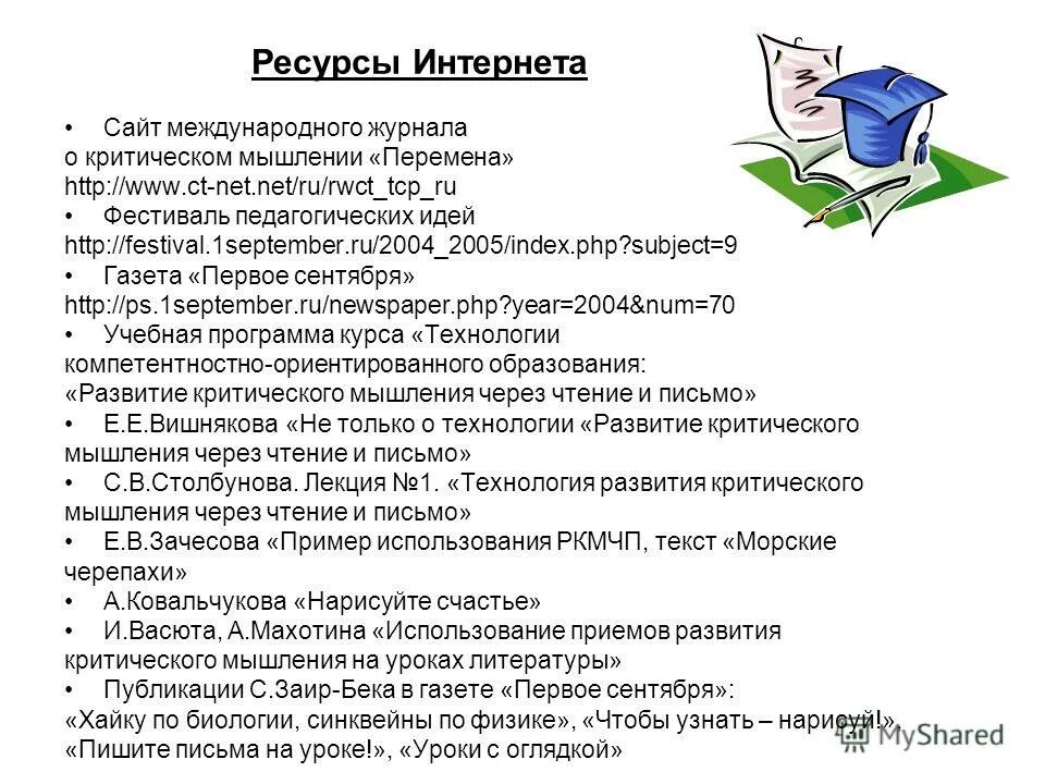 1 сентября сайт педагогических идей. 1 сентября сайт педагогических идей