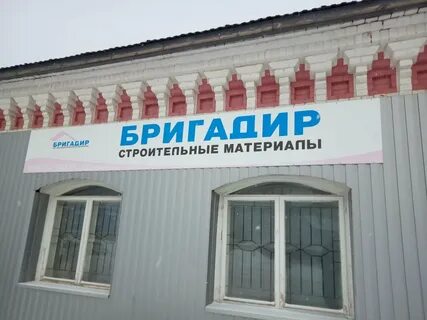 График работы магазин бригадир