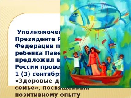 С днем пав