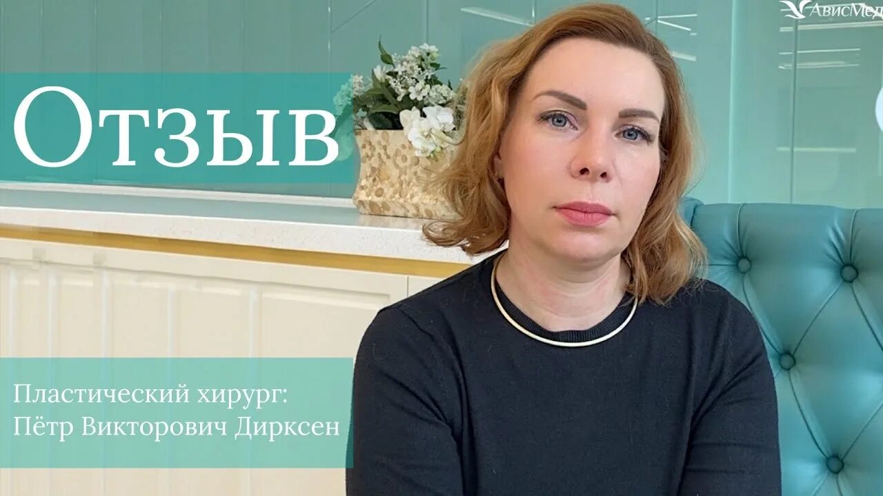 Дирксен петр викторович фото работ Дирксен Петр Викторович, пластический хирург отзывы, цены Новосибирск