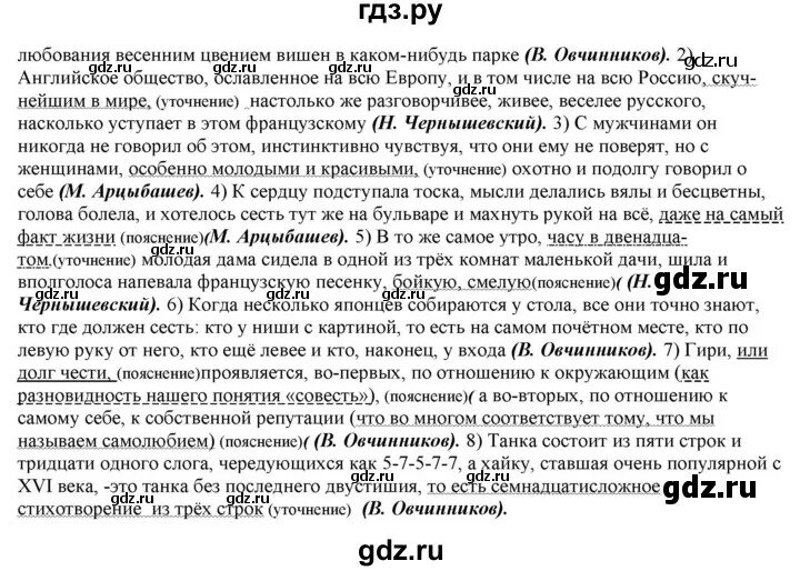 Русский язык 9 класс упражнение 290. Пока свободою горим пока сердца для чести живы. Русский язык 9 класс упражнение 290. Русский язык 9 класс задания. Алгебра номер 290.