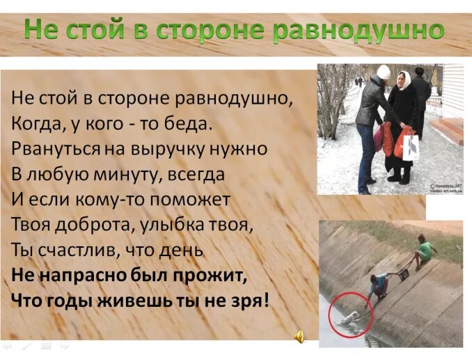 Так что нужно им помочь