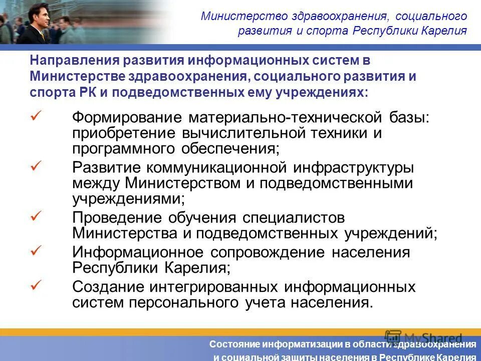 департамент здравоохранения белгород. департамент здравоохранения социальной защиты населения. программа социальной защиты. центр занятости населения чернянка. министерство здравоохранения москвы.