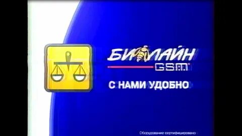 Реклама 2001