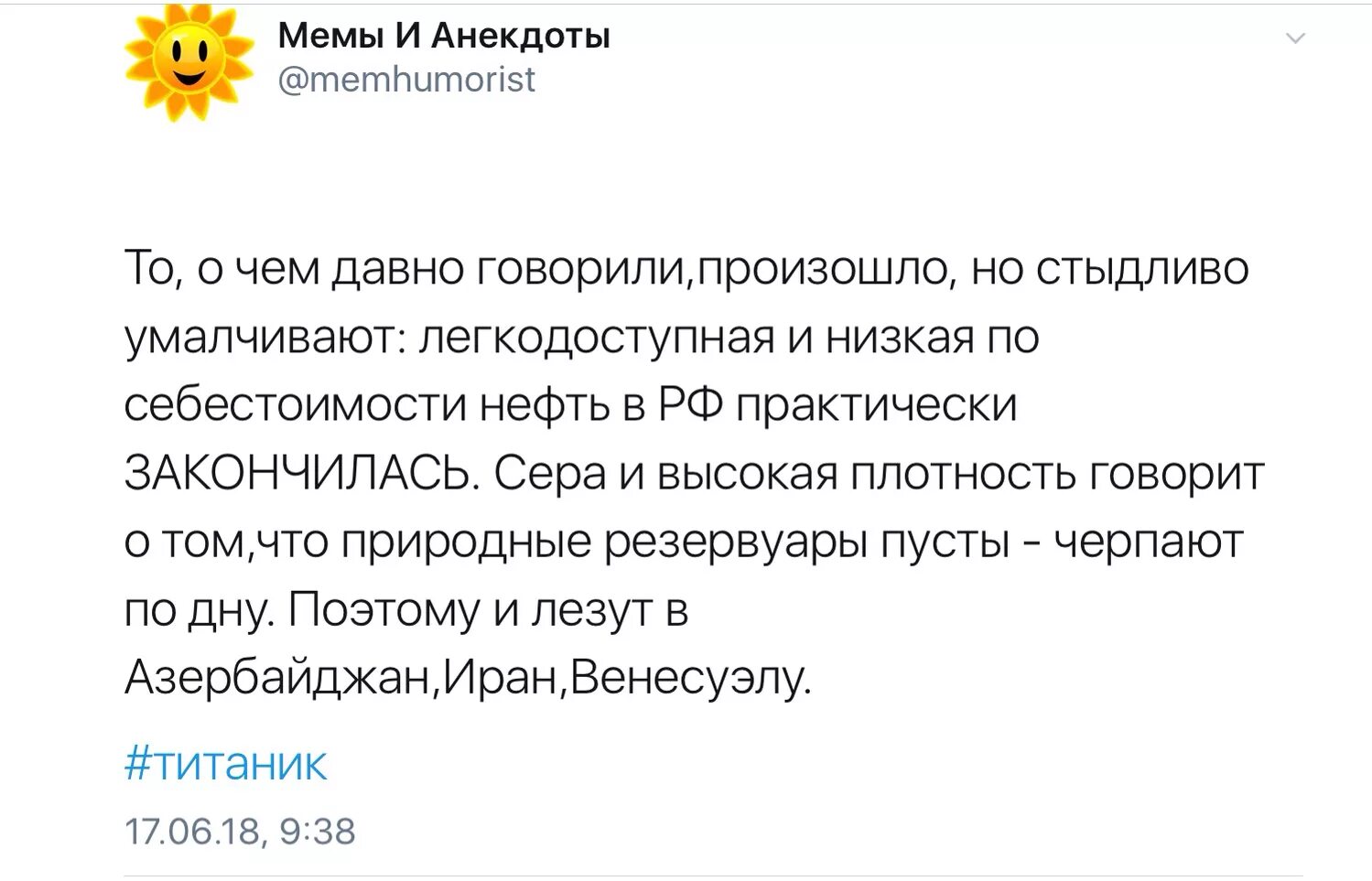 Расскажи что творится. Мемы анекдоты. Анекдот Мем. Внимание анекдот. Мемы анекдоты анекдоты.