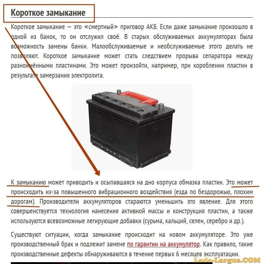 Неисправные пластины АКБ. Короткое замыкание аккумуляторной батареи. Замкнутые пластины в аккумуляторе. Как выглядит кз в банке АКБ.