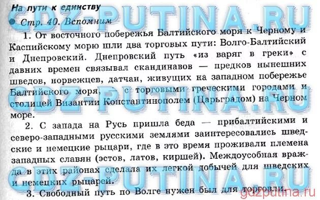 Окружающий мир пересказ. Пересказ по окружающему миру. Пересказ по окружающему миру 2 класс 2 часть. Окружающий мир 4 класс пересказ краткий. Краткий пересказ как устроено общество 6 класс