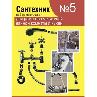 Комплект сантехники для ванной