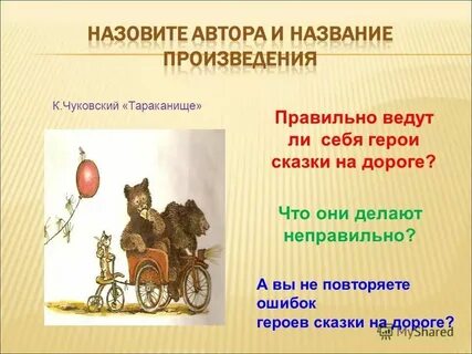 Герои сказки что дороже