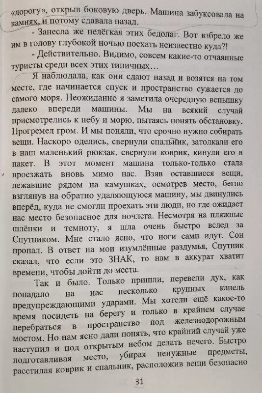 Приезжай попьем вина закусим хлебом. Небо успенская ноты для фортепиано. Под чистым небом текст. Под чистым небом текст. Под чистым небом текст.
