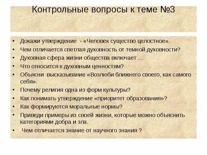 Отличие искусства от других форм духовной