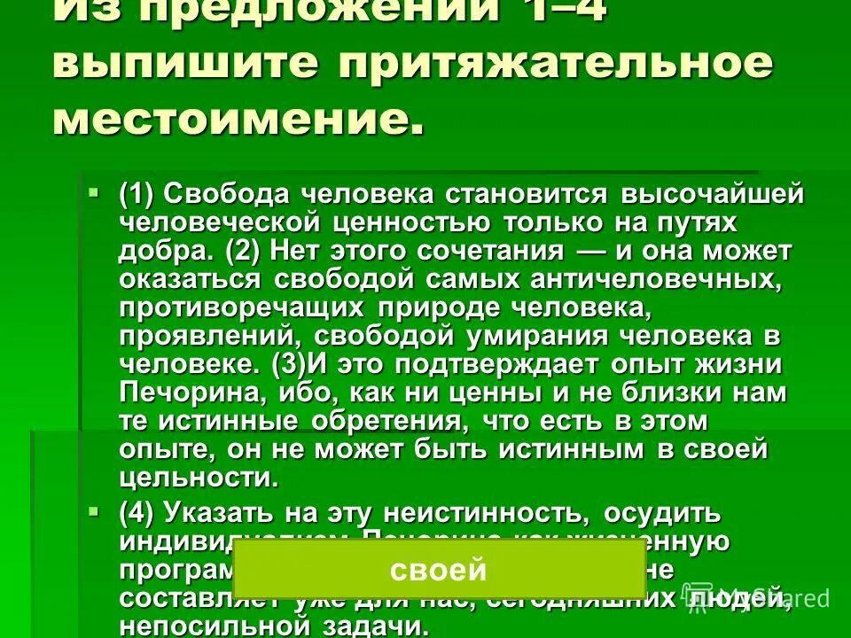 самый мощный морфологическая характеристика