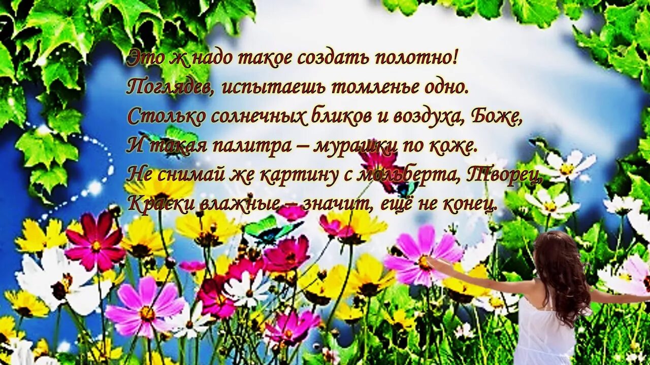 Стихи ларисы миллер. Лариса миллер стихи. лариса миллер лучшие стихи. лариса миллер стихи для души. лариса миллер стихи в картинках.