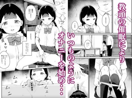 コ ロ モ タ ケ タ ツ. 淫 乱 化 催 〇 ～ 自 慢 の 教 え 子 ～. 440 円. マ ン ガ. 販... 10%P. 