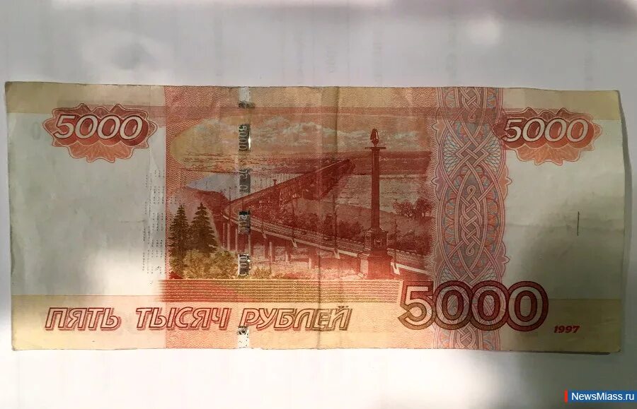 22 5 тысяч. Банкнот 5000 рублей. Купюра 5000. Купюра 5 тысяч рублей. 5000 Рублей 1 купюра.