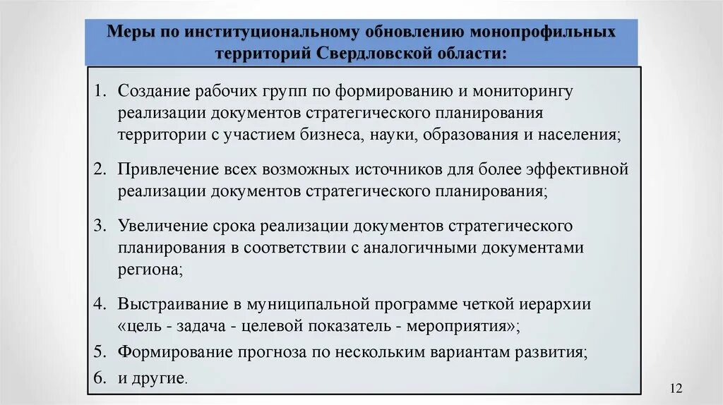 Характеристика стационаров. Формирование рабочей группы. Монопрофильные и многопрофильные ЛПУ. Виды стационаров Монопрофильные. Таблица Монопрофильные и многопрофильные.