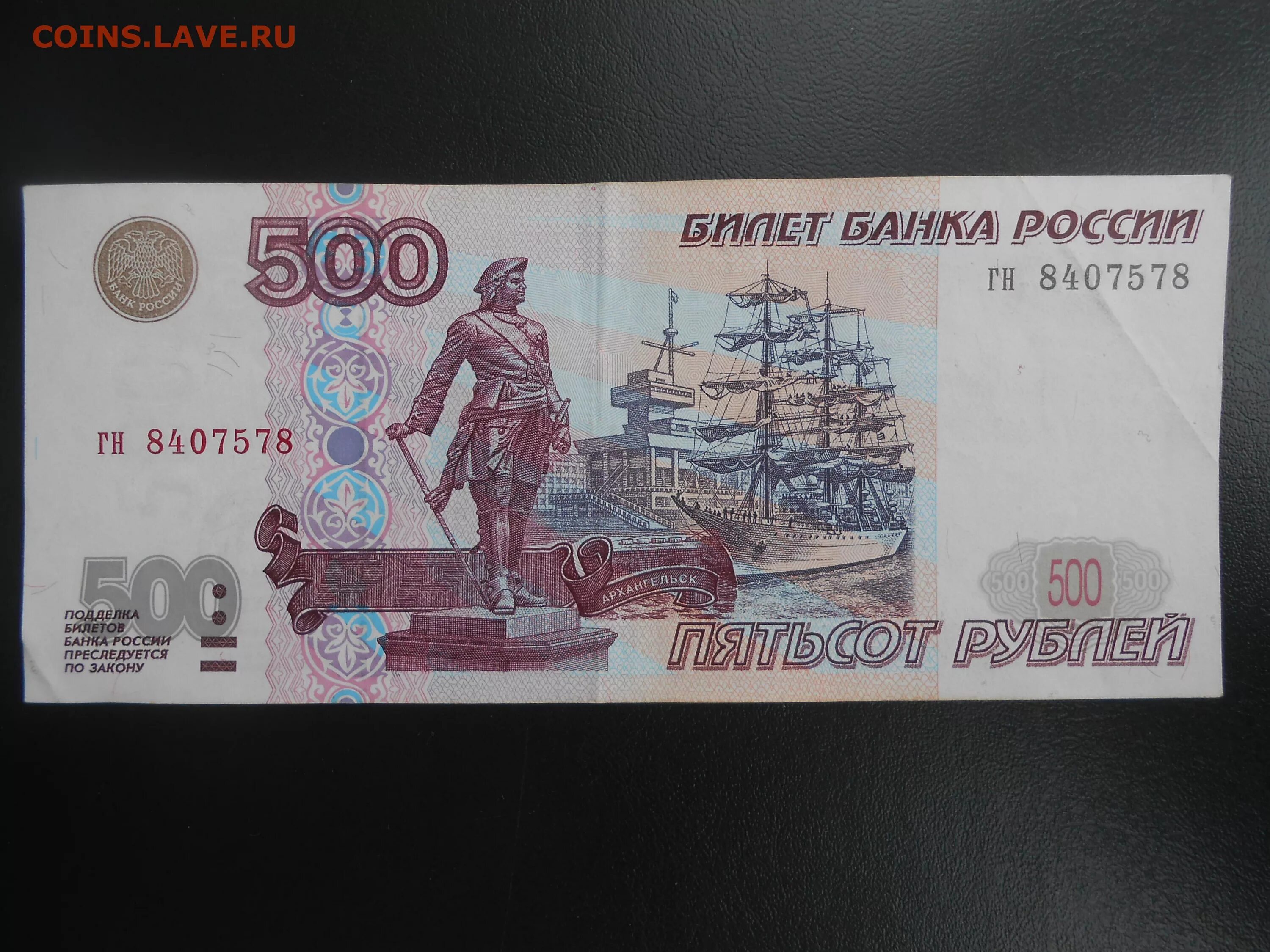 500 рублей казань